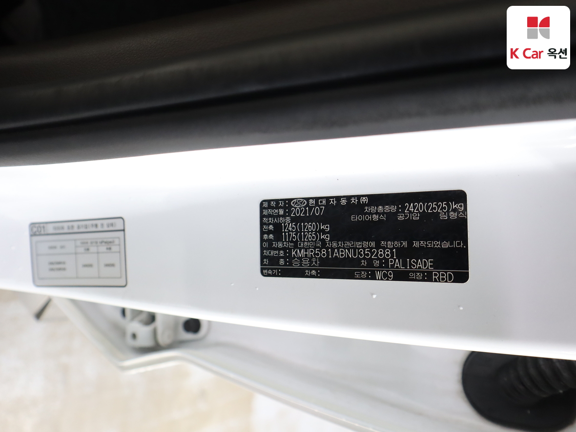 هيونداي باليسيد 2022 - صورة 20