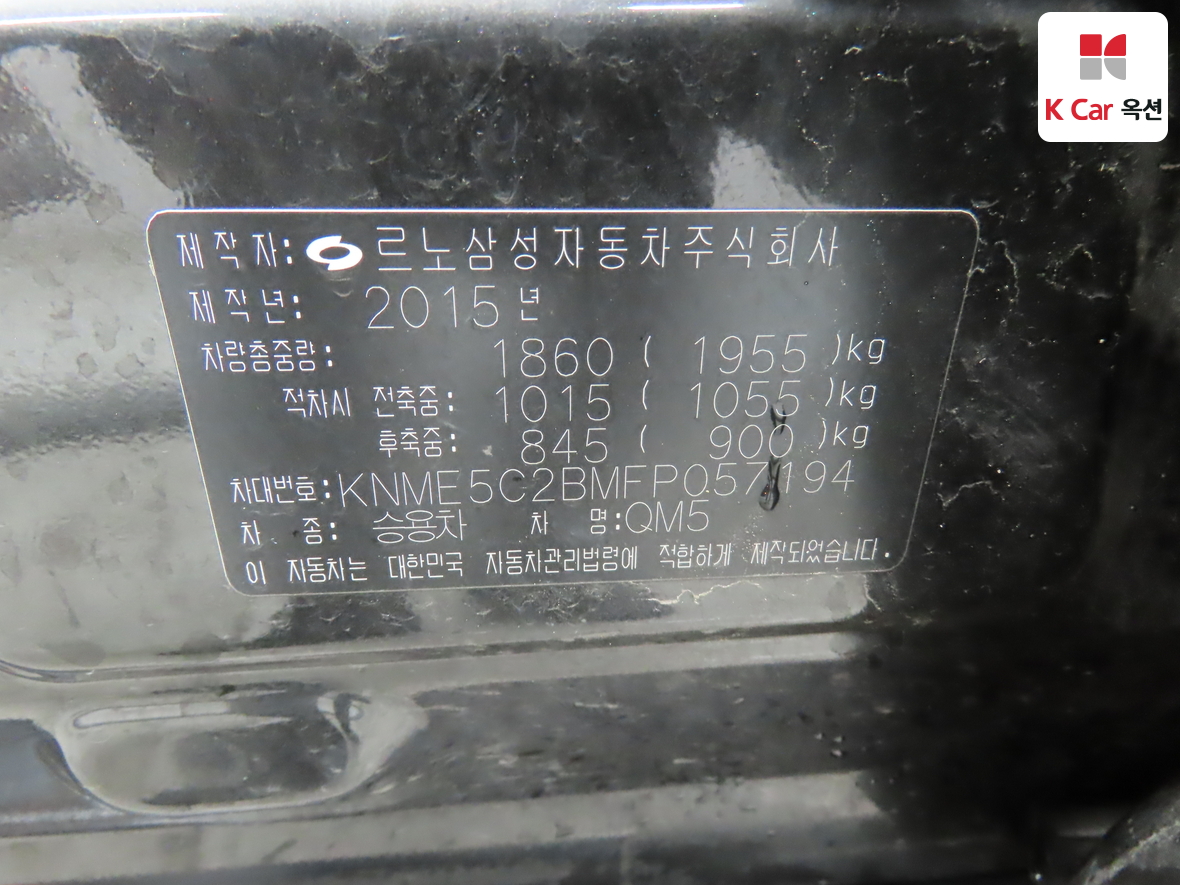رينو سامسونج QM5 - 21