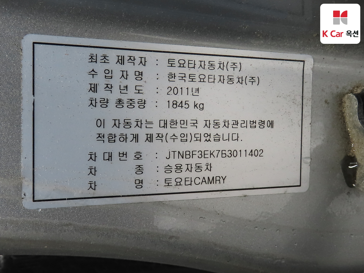 Toyota Camry - 21