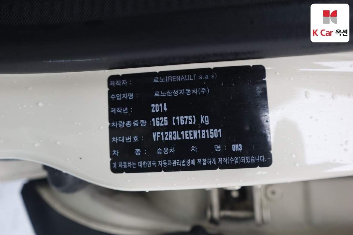 Renault Samsung QM3 - 21