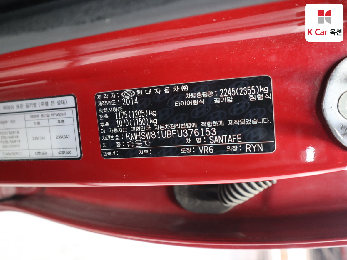 현대자동차 싼타페 2015 - 이미지 22