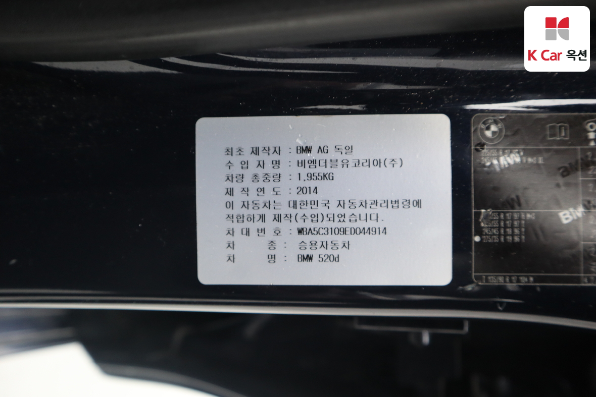 BMW 5 시리즈 2014 - 이미지 22