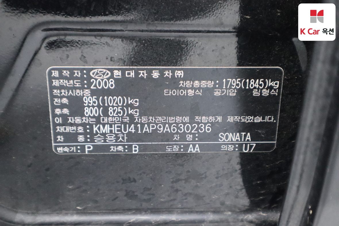 현대 쏘나타 - 20