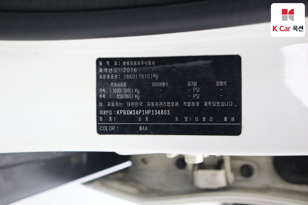 KG Mobility Tivoli 2017 - Image 21