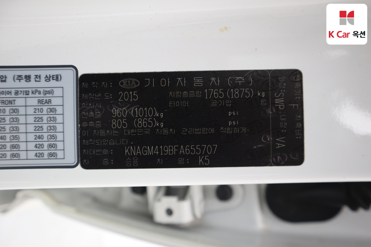 Kia K5 - 20
