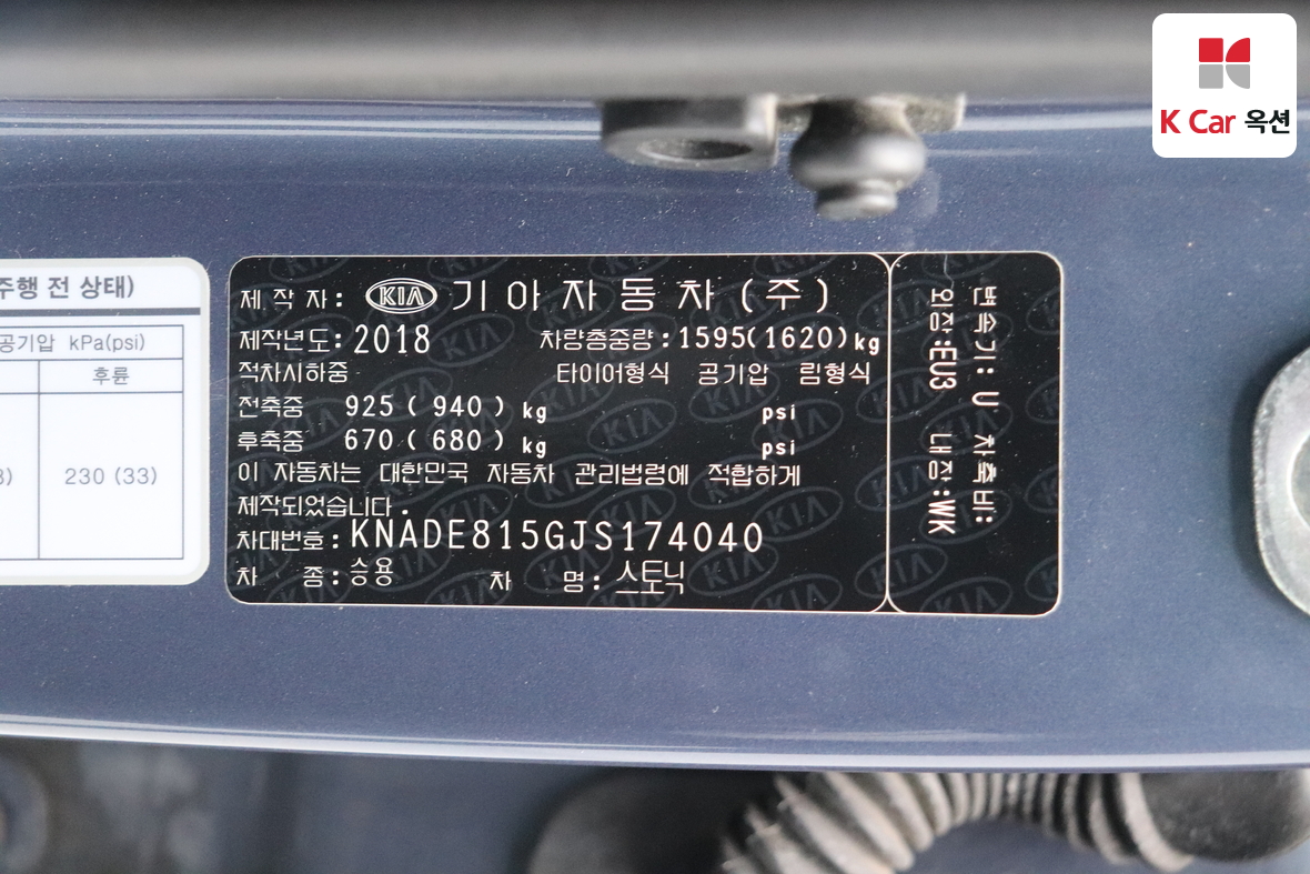 Kia Stonic - 20