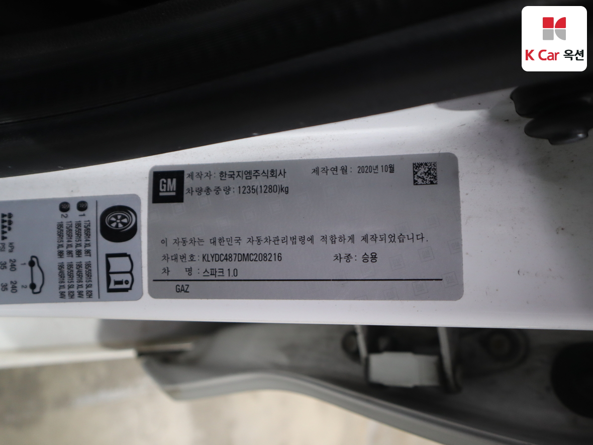 한국지엠 스파크 - 20
