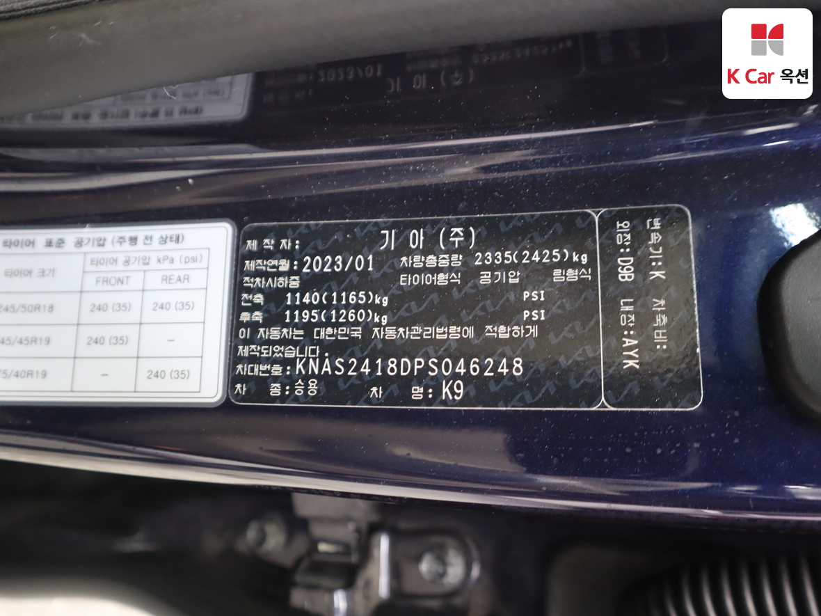 Kia K9 - 21