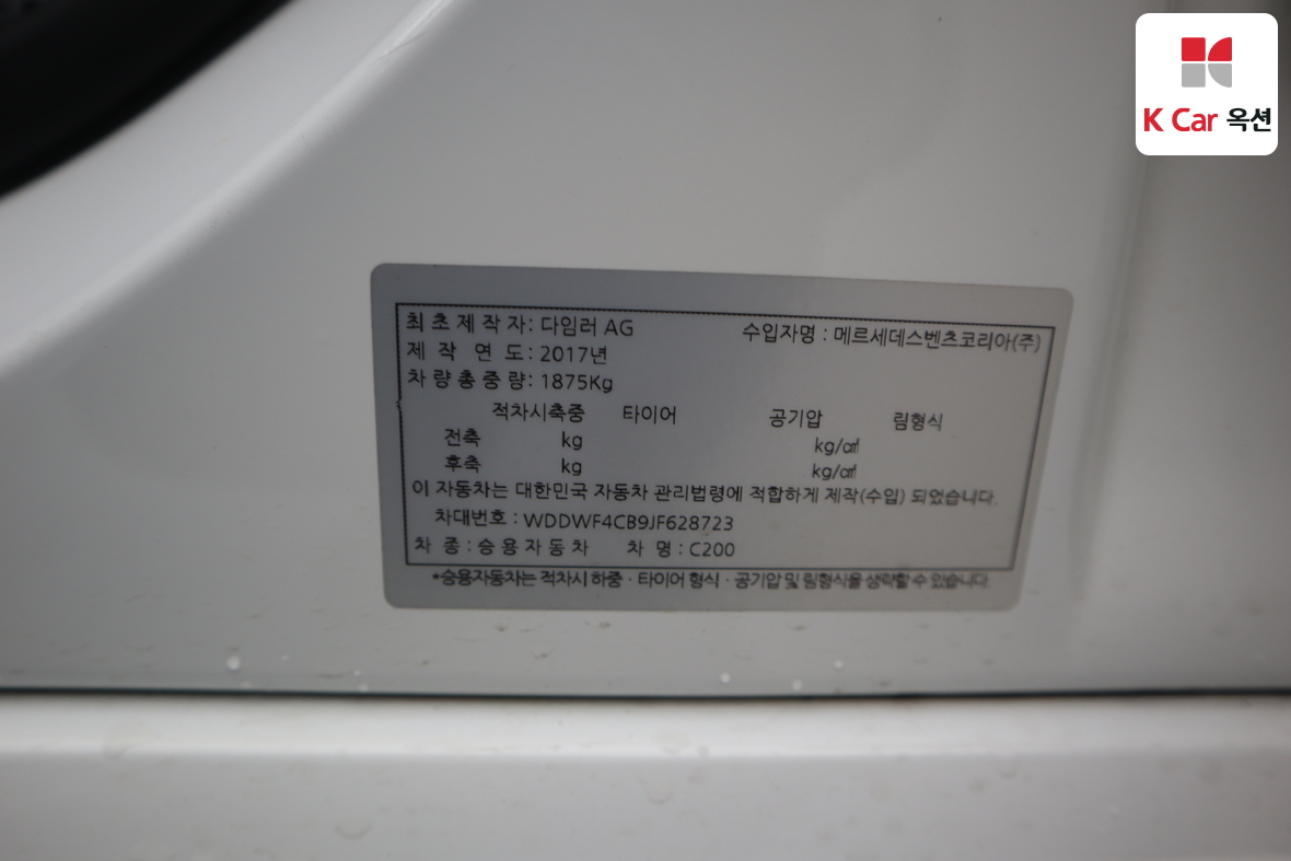 Mercedes-Benz C-Class 2018 - Image 21