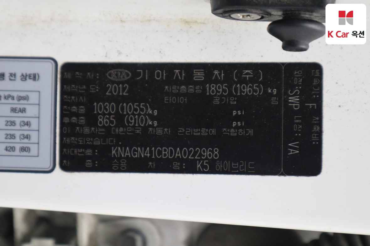 Kia K5 - 20