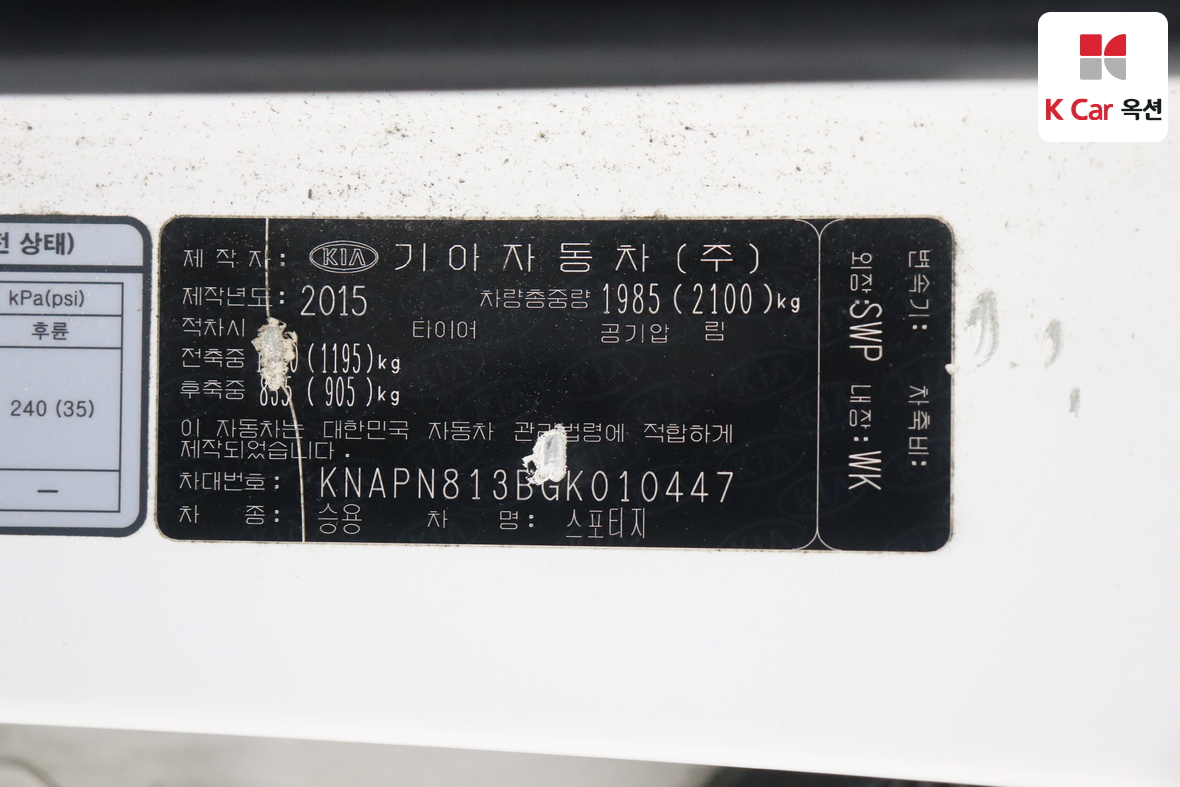 Kia Sportage 2016 - Image 20