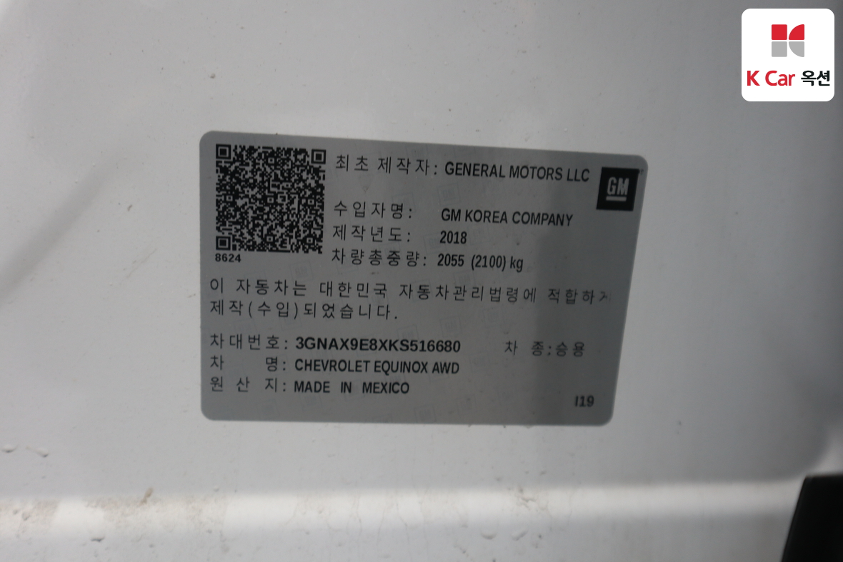 Gm Korea Equinox - 21