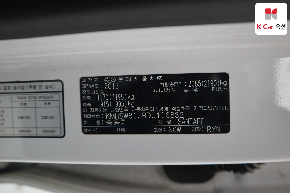 Hyundai Santa Fe 2013 - Image 20