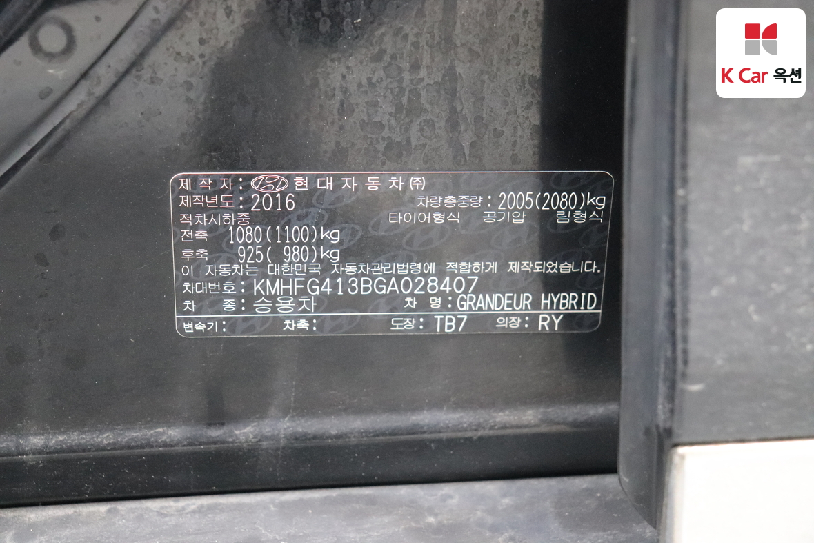 현대자동차 그랜저 2016 - 이미지 19
