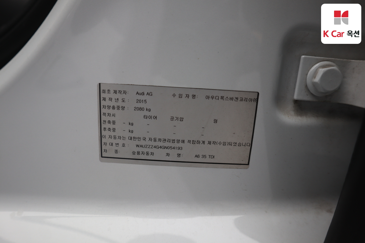 아우디 A6 2016 - 이미지 21