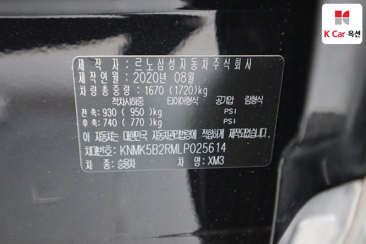 Renault Samsung XM3 - 19