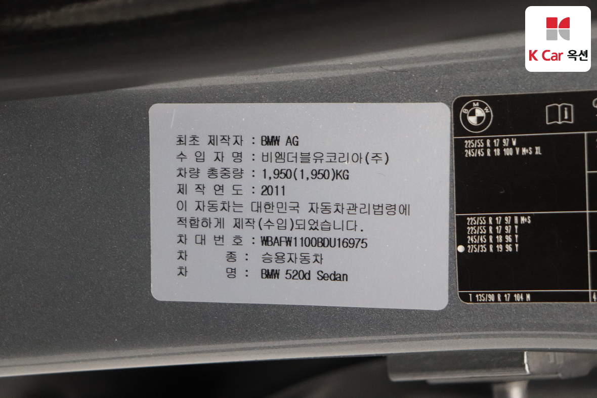 BMW 5 시리즈 2011 - 이미지 21