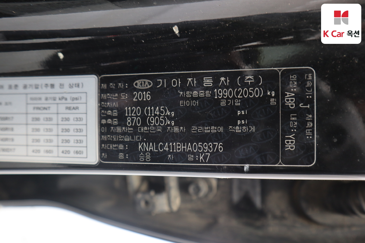 Kia K7 2017 - Image 21