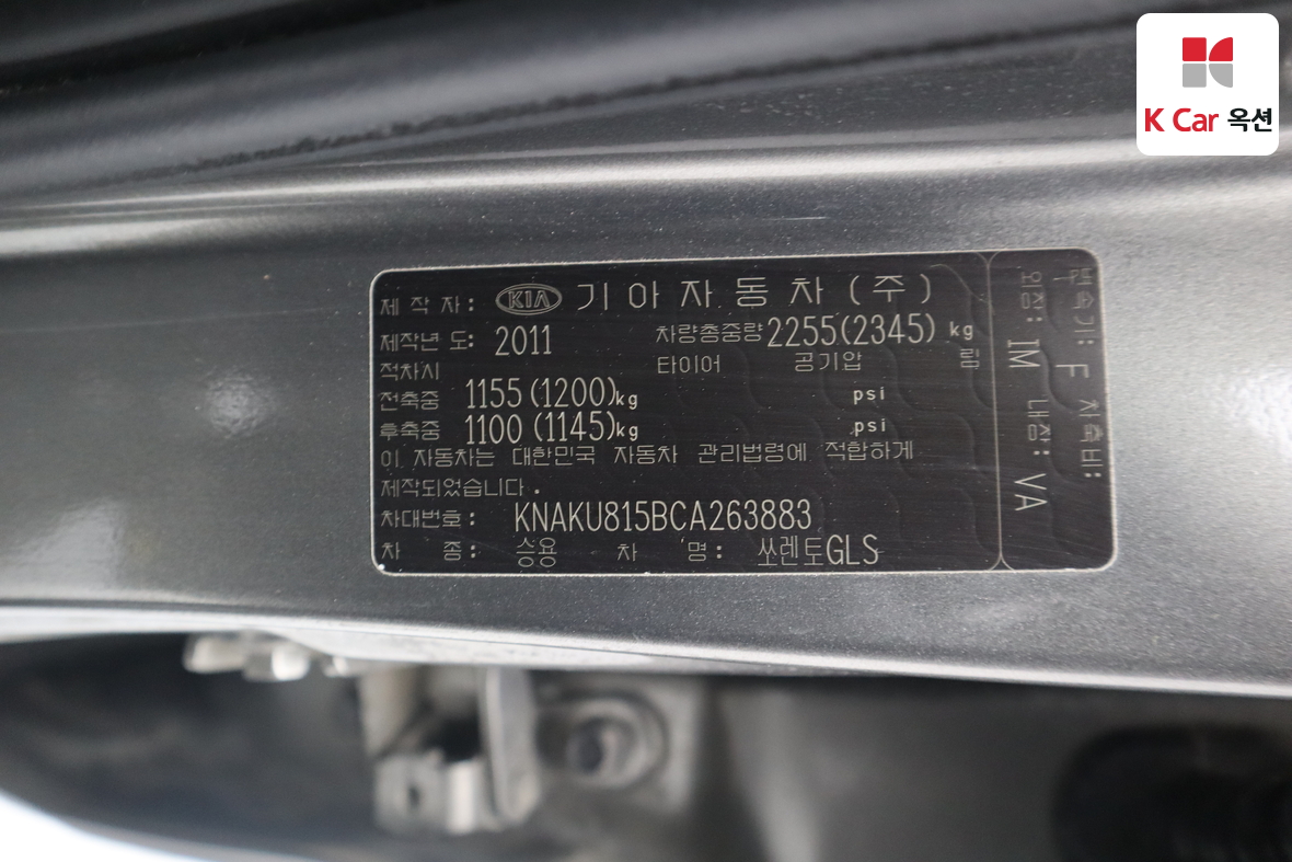 Kia Sorento - 20