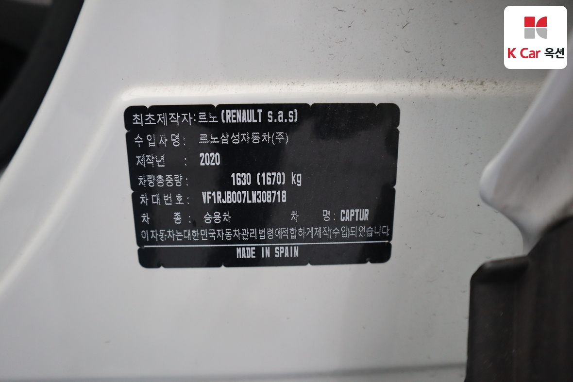 رينو كوريا 캡처 2020 - صورة 21