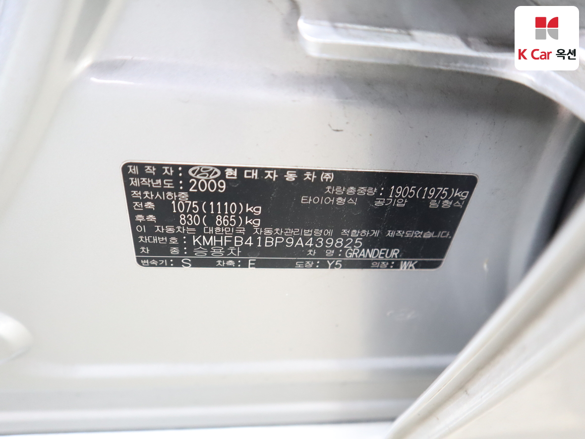 هيونداي جرانجر 2009 - صورة 20