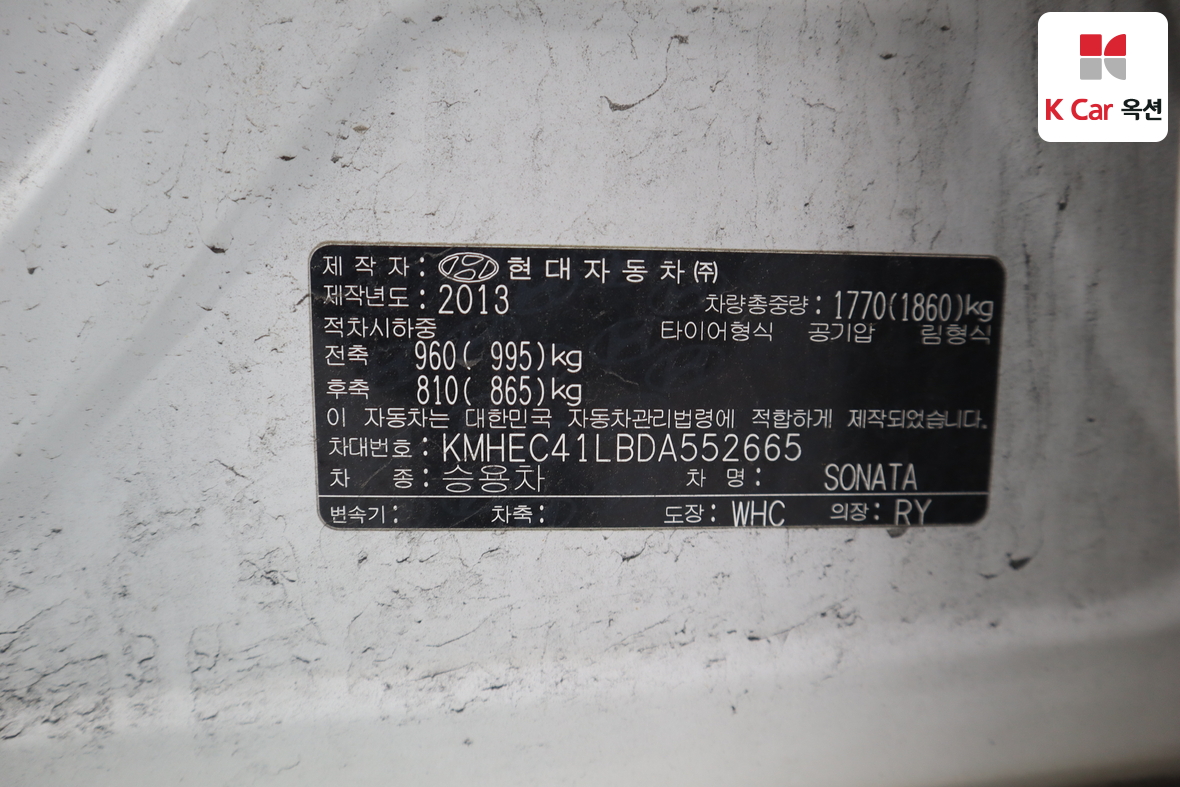 Hyundai Sonata 2013 - Image 21