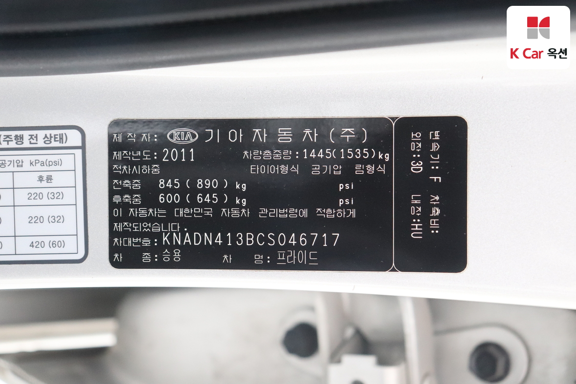 كيا برايد 2012 - صورة 20