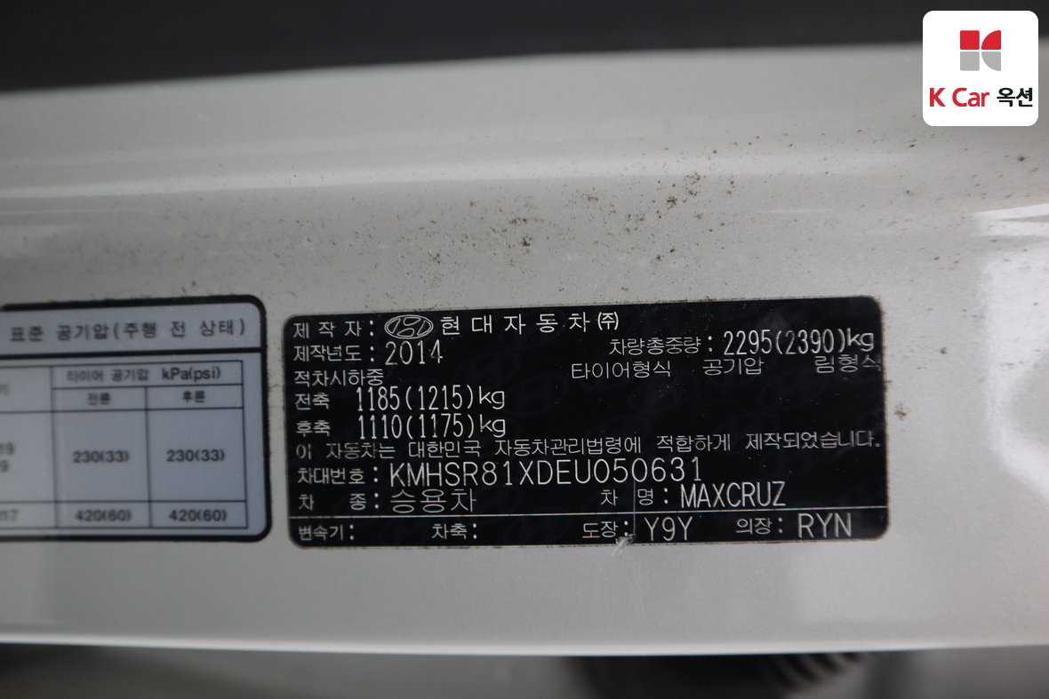 Hyundai MaxCruz 2014 - Image 21