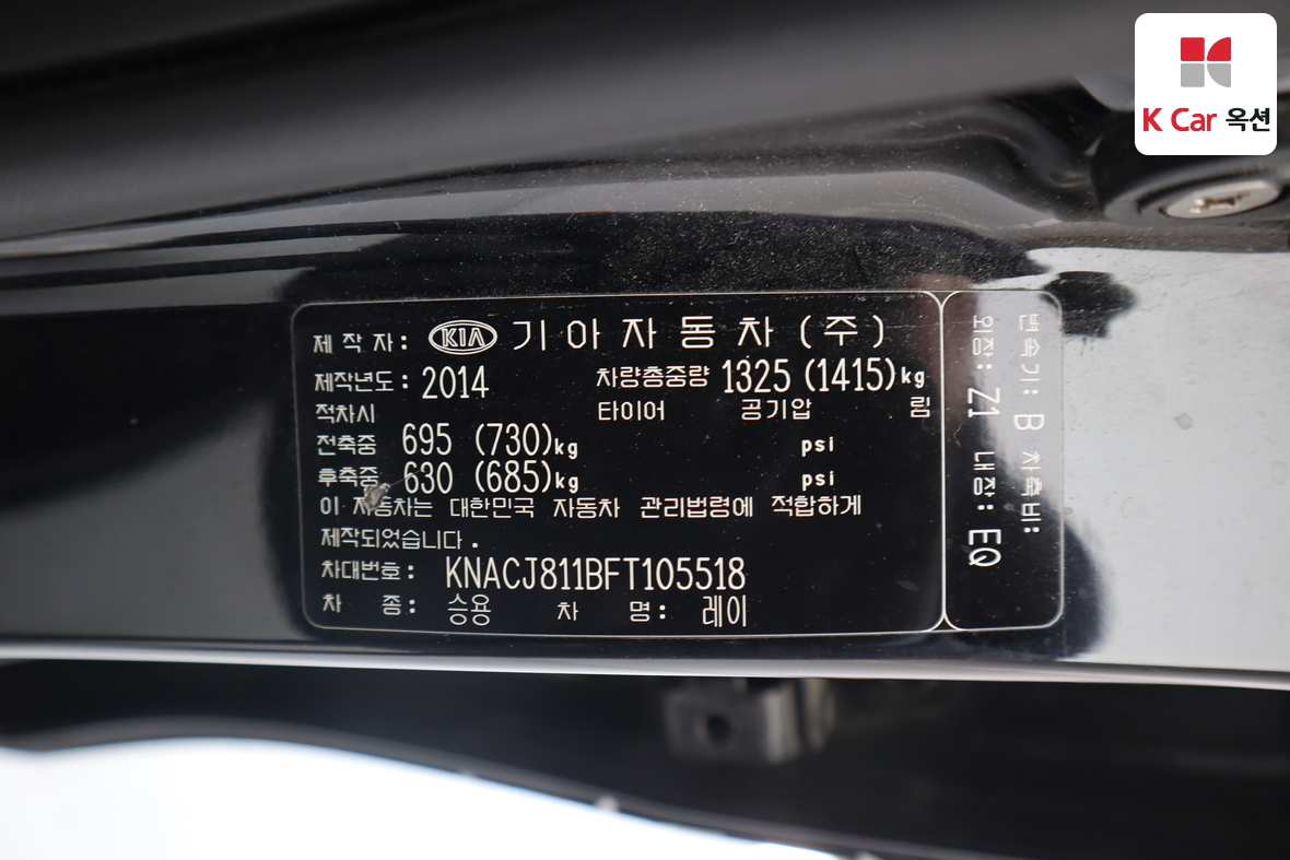 كيا راي 2015 - صورة 21