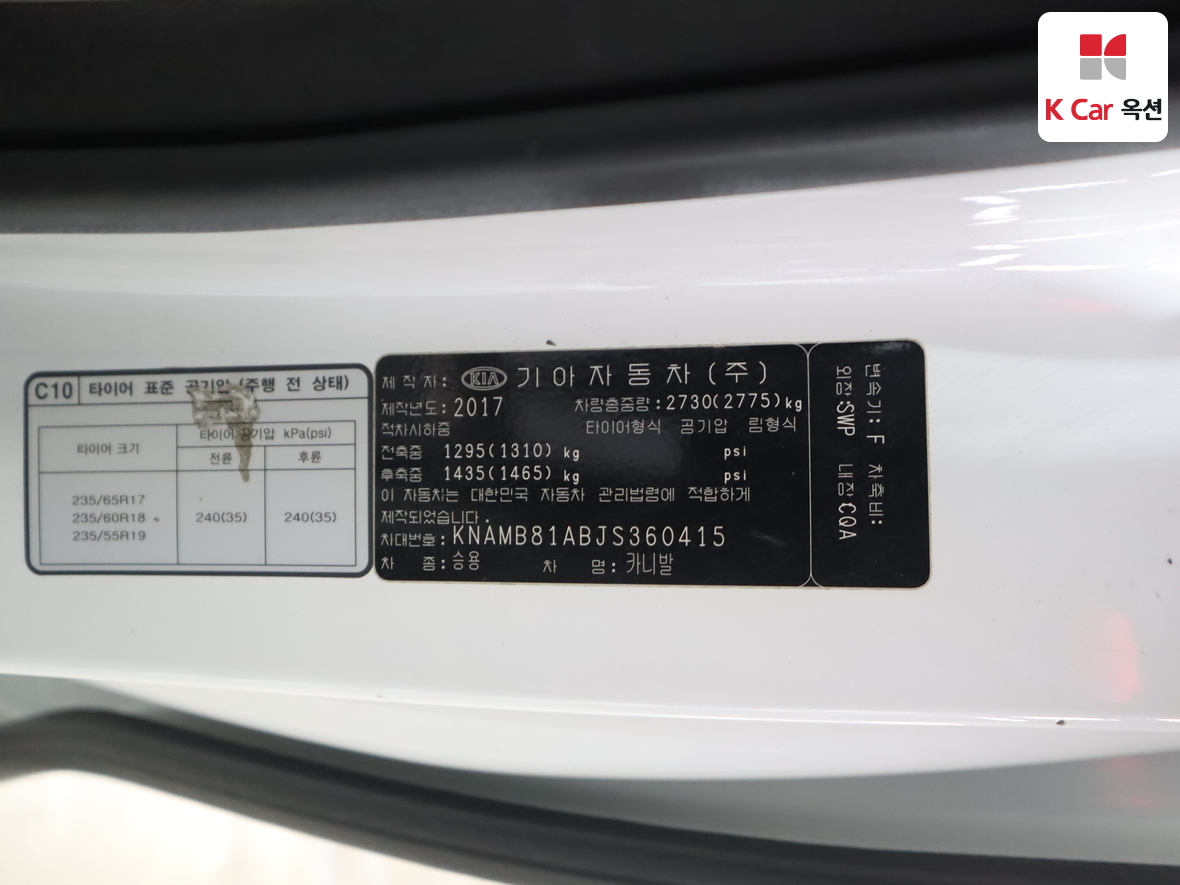 기아자동차 뉴 카니발 2018 - 이미지 21