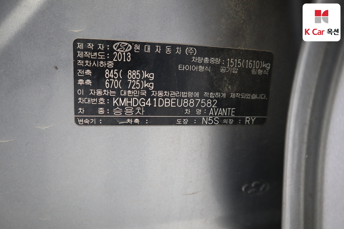 هيونداي إلانترا 2014 - صورة 19