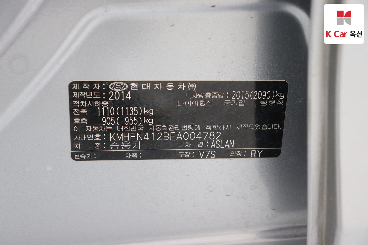 هيونداي أسلان 2015 - صورة 21