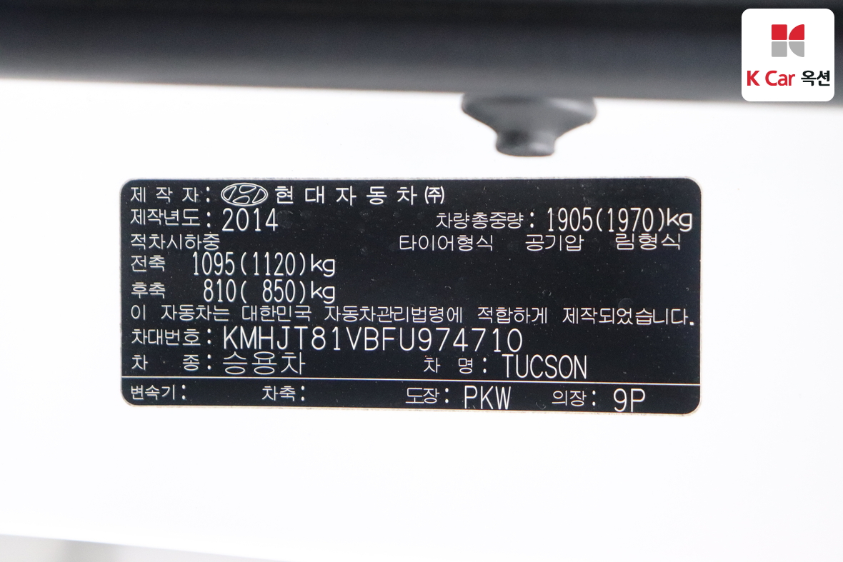 هيونداي توسان 2015 - صورة 19