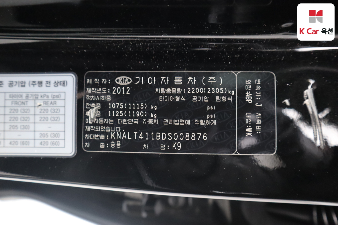 كيا K9 2013 - صورة 21