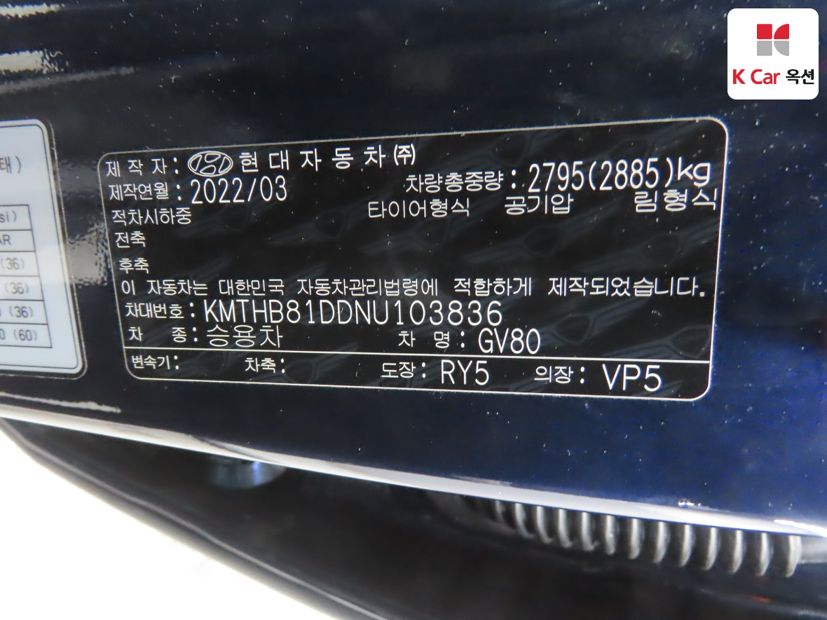 جينيسيس GV80 2022 - صورة 20