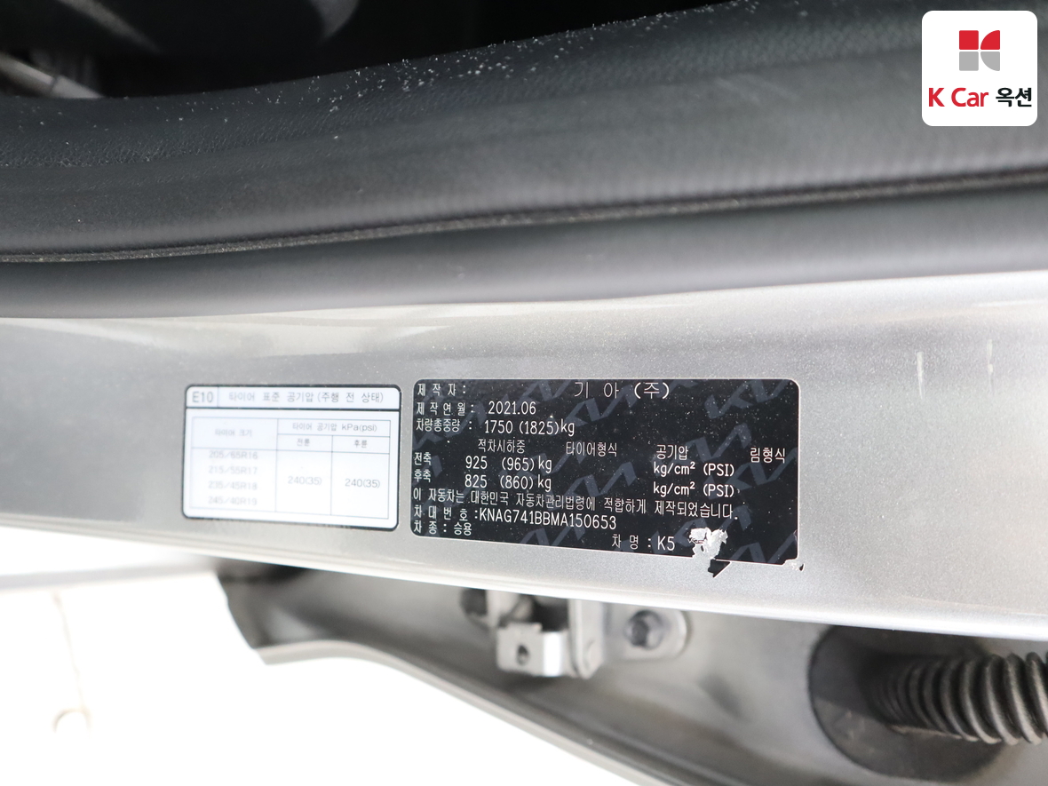 Kia K5 2021 - Image 20