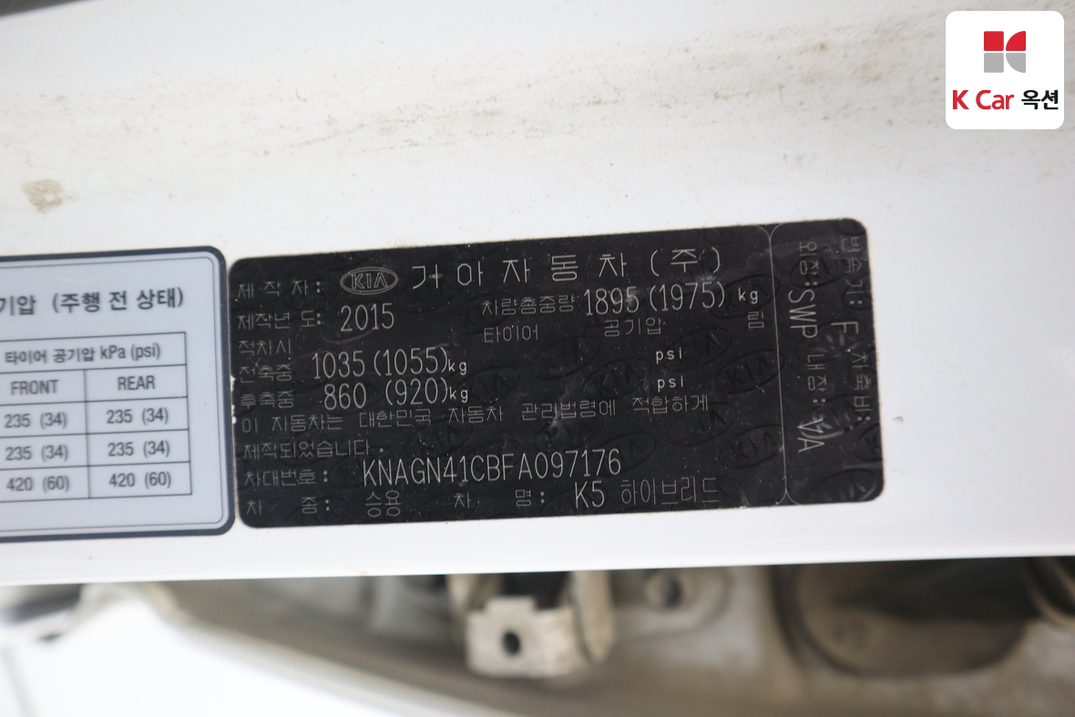 Kia K5 2015 - Image 19