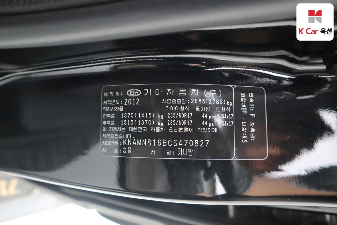 Kia Carnival 2012 - Image 20