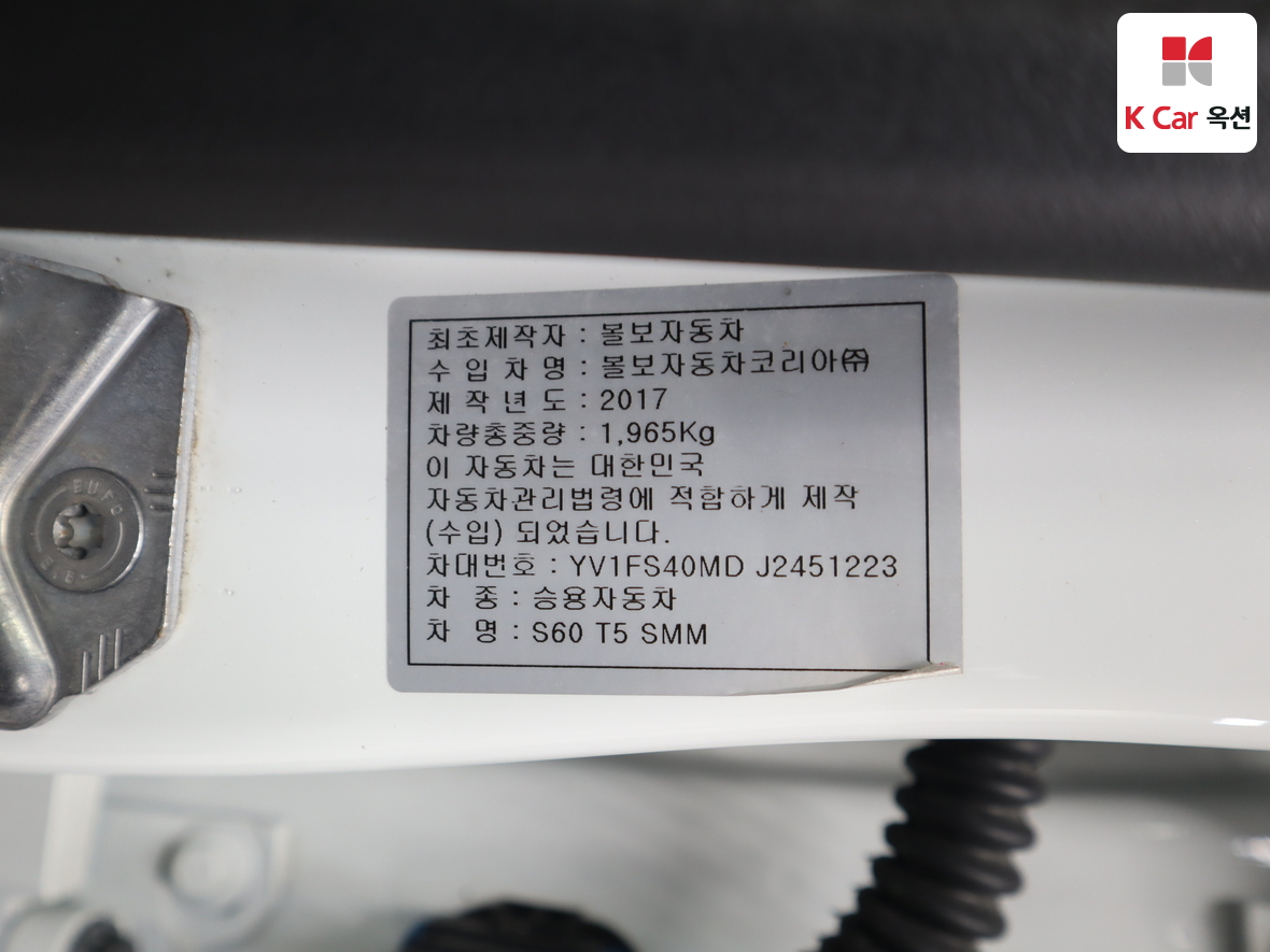 VOLVO 볼보 - 21
