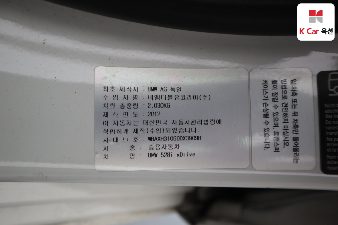 بي إم دبليو الفئة 5 2013 - صورة 22