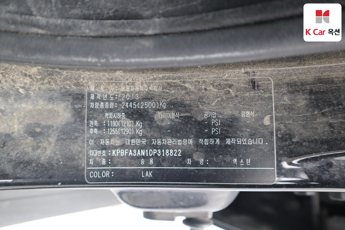 سانج يونج ريكستون 2013 - صورة 22