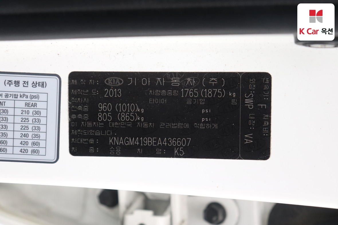 Kia K5 2014 - Image 19
