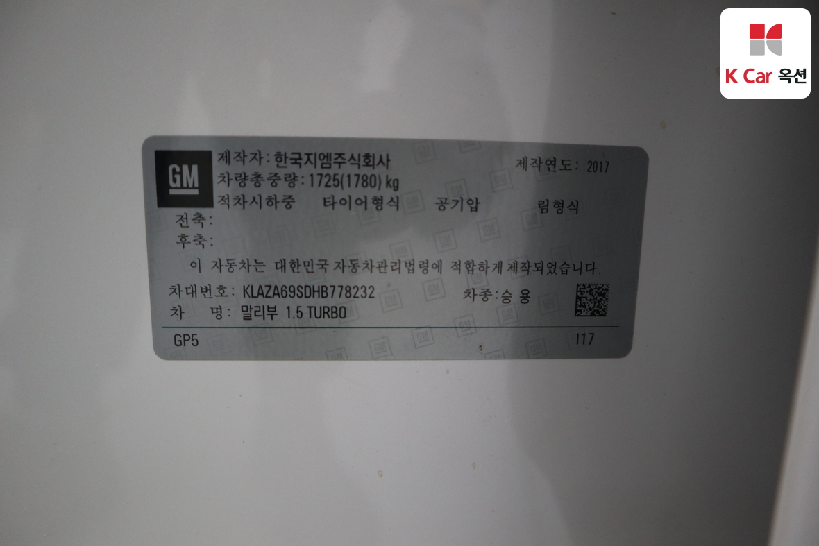 Gm Korea Malibu 2017 - Image 22