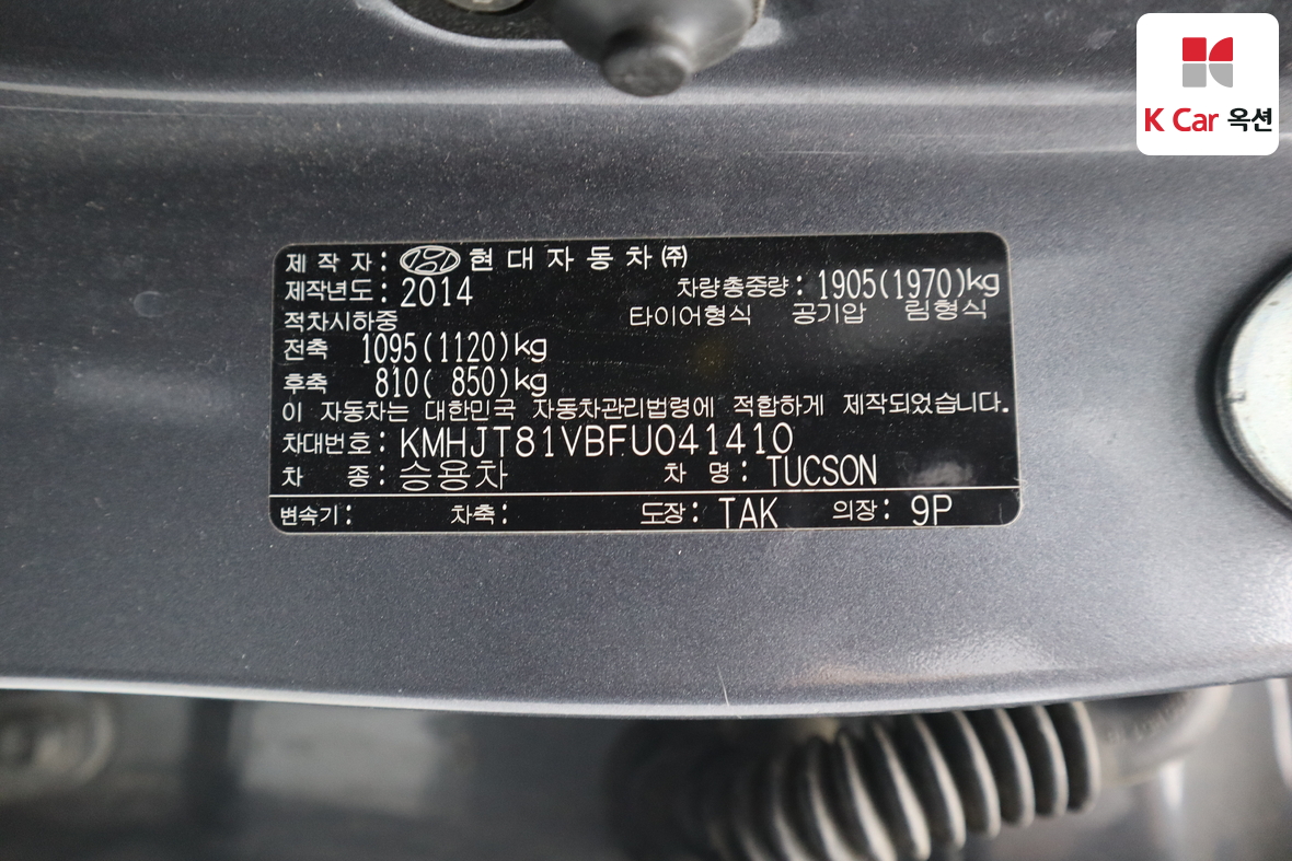 현대자동차 투싼 2015 - 이미지 20