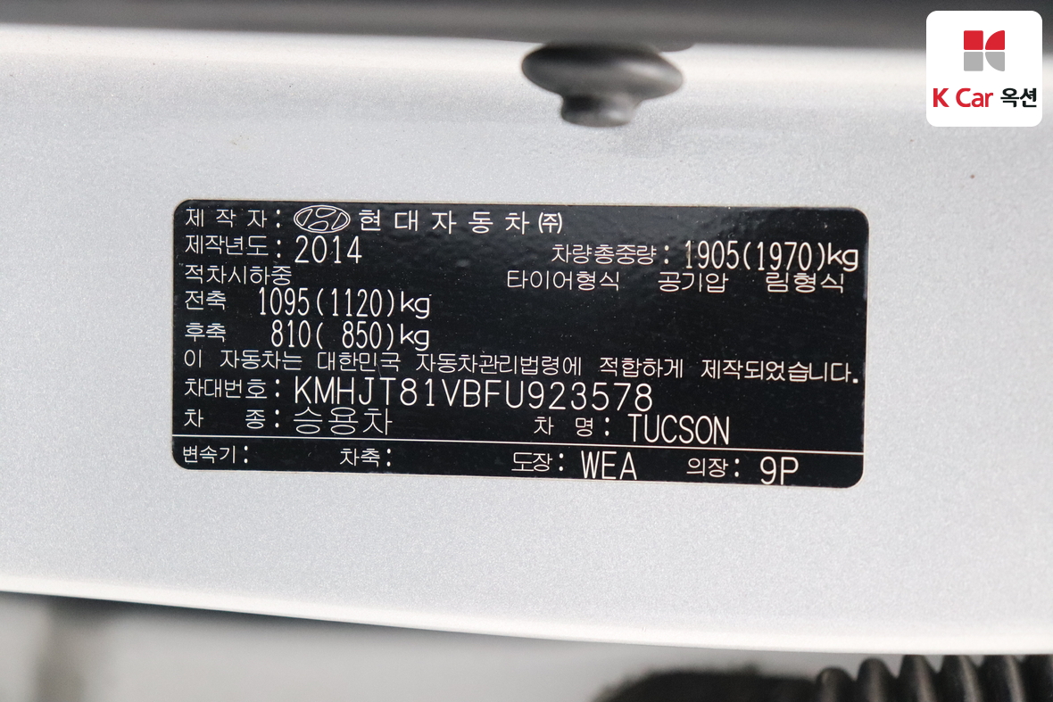 현대자동차 투싼 2015 - 이미지 19