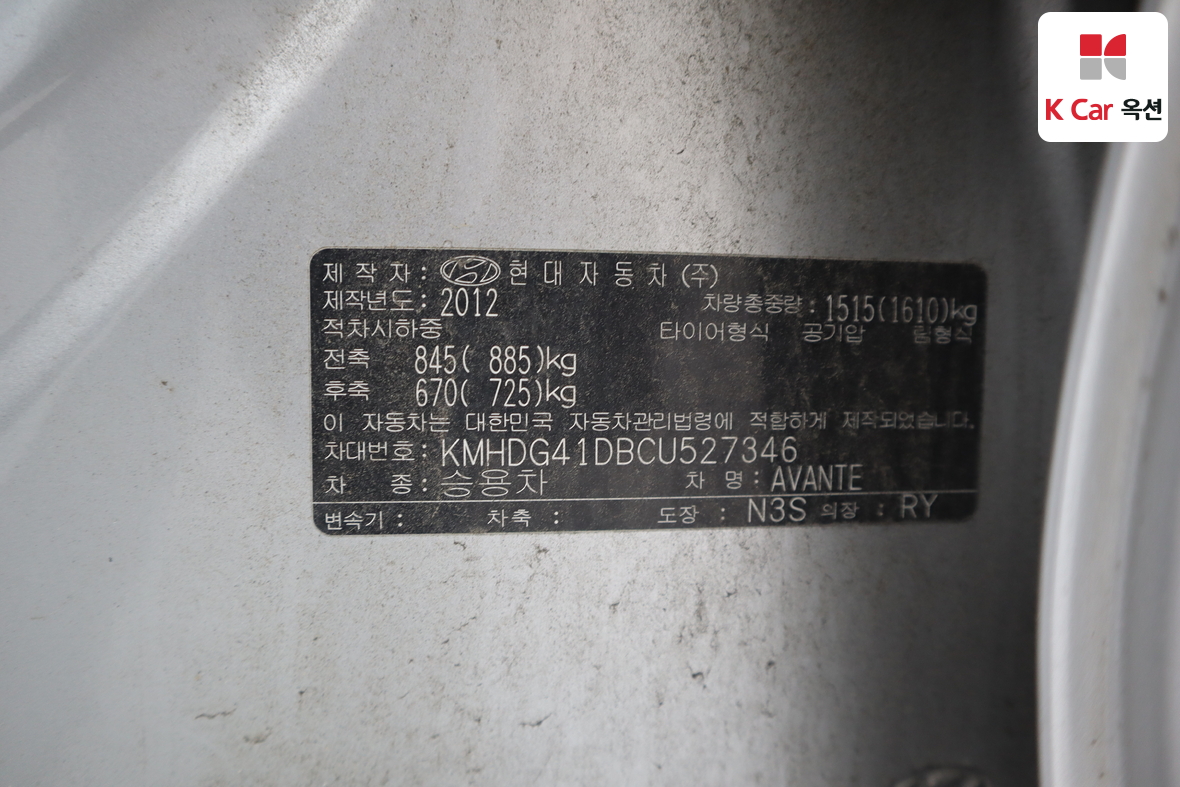 Hyundai Elantra 2012 - Image 20