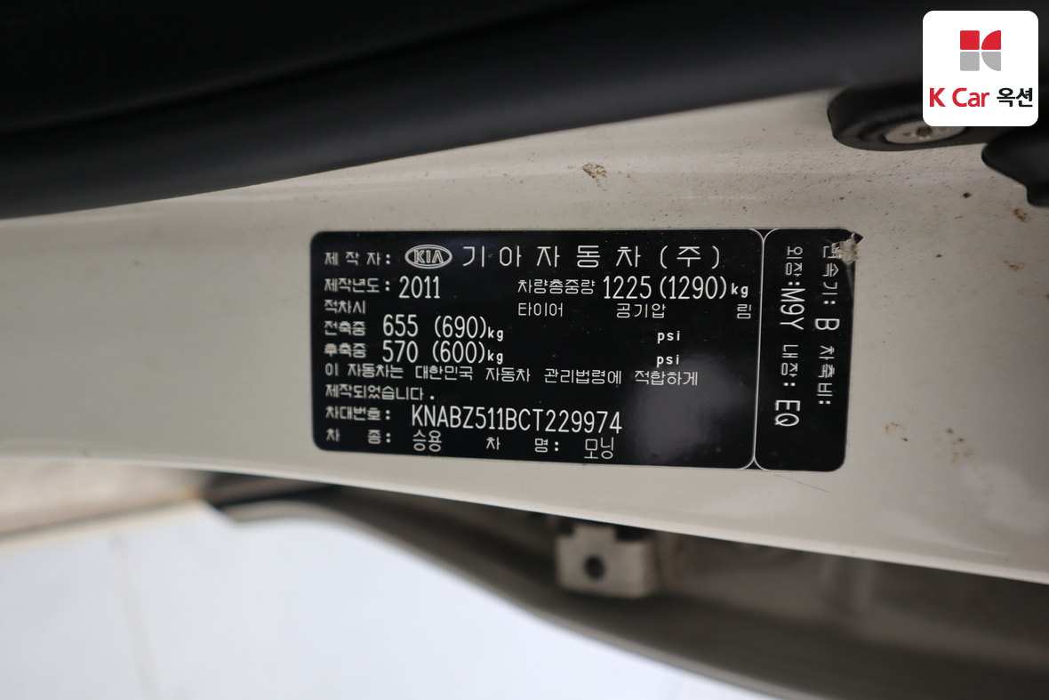 Kia Morning 2012 - Image 21