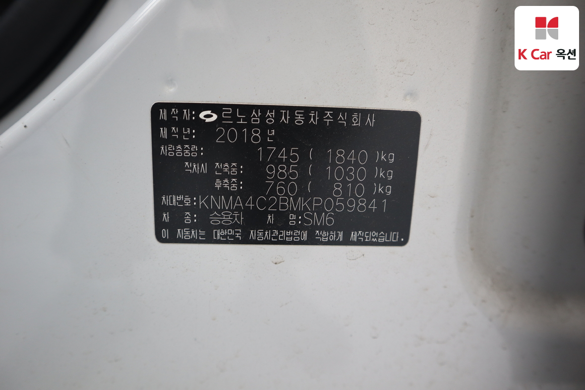 رينو سامسونج SM6 2019 - صورة 20