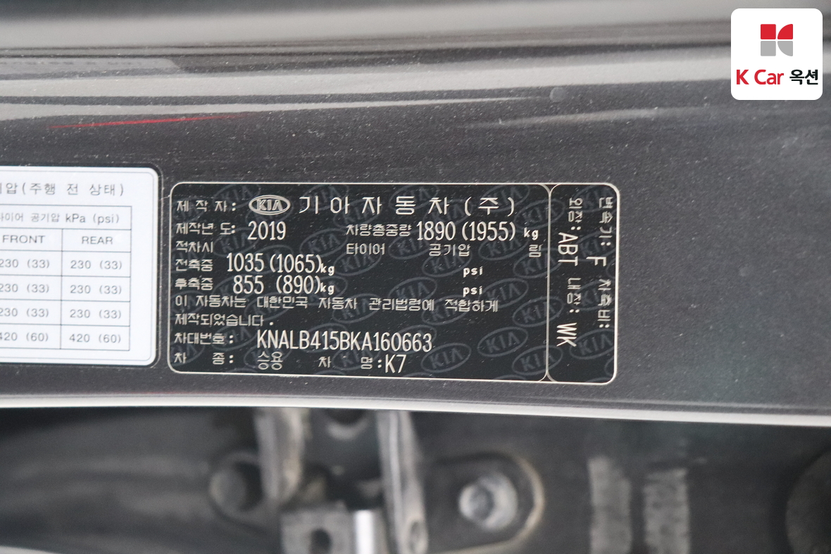 기아 K7 - 21