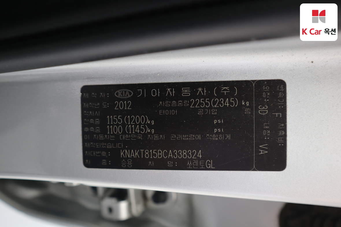 كيا سورينتو 2012 - صورة 20